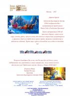rus_Greetings_Hellenic Cultural Center__2017-2018-1__.jpg